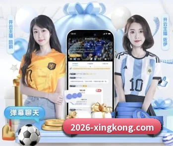 了解平台 - 体育资讯内容服务 - xingkong